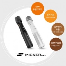 마이커 Pro(올인원마이크)
