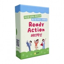 [학토재] Ready Action(레디액션)-아이스브레이킹, 실내체육, 자신감